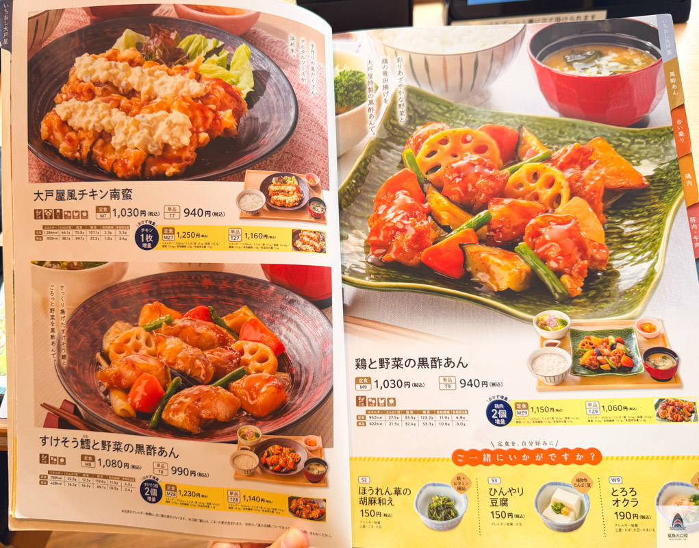 日本連鎖美食推薦,日本大戶屋 @鯊魚大口咬
