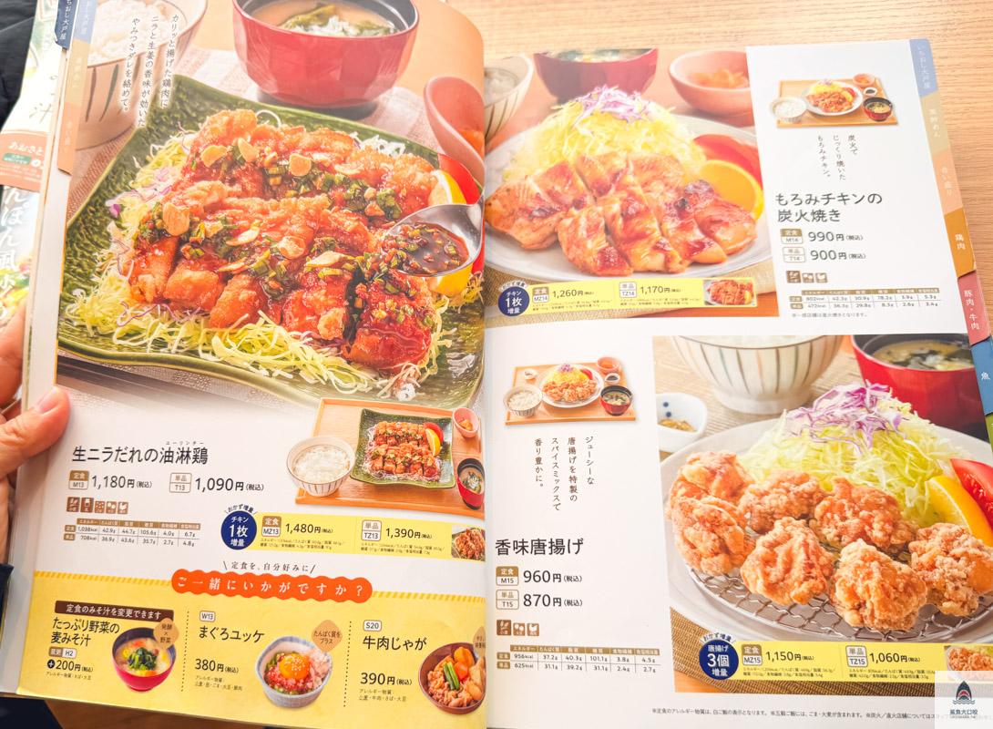 日本連鎖美食推薦,日本大戶屋 @鯊魚大口咬