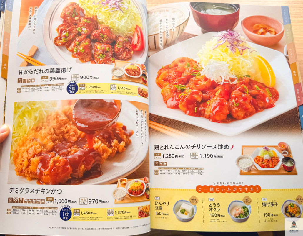 日本連鎖美食推薦,日本大戶屋 @鯊魚大口咬