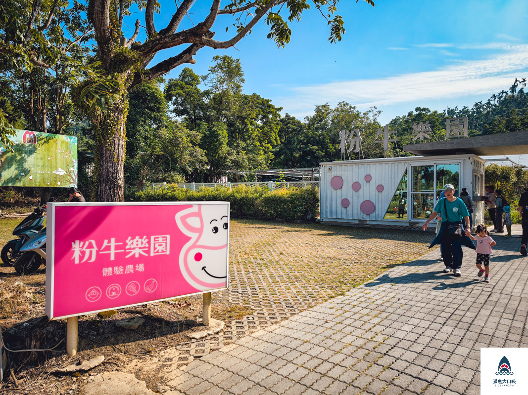 粉牛樂園價格,粉牛樂園,粉牛樂園門票 @鯊魚大口咬