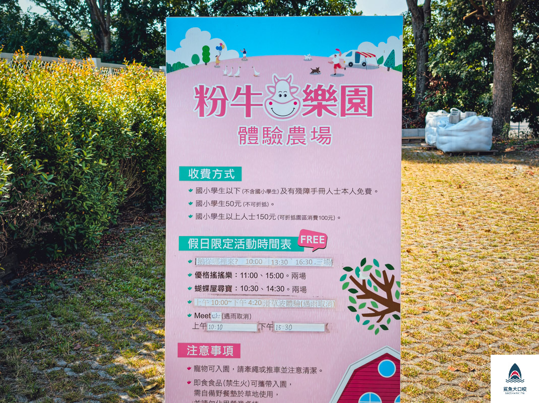 粉牛樂園價格,粉牛樂園,粉牛樂園門票 @鯊魚大口咬