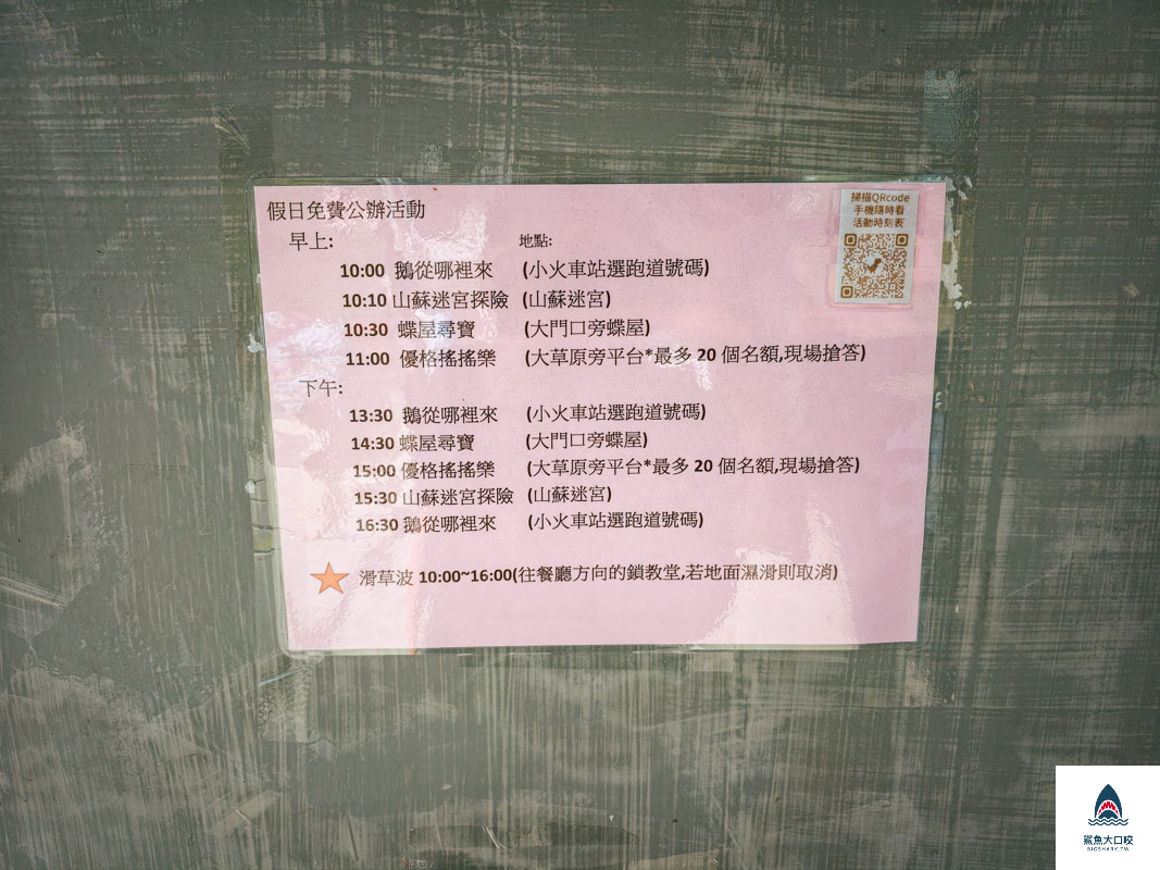 粉牛樂園價格,粉牛樂園,粉牛樂園門票 @鯊魚大口咬