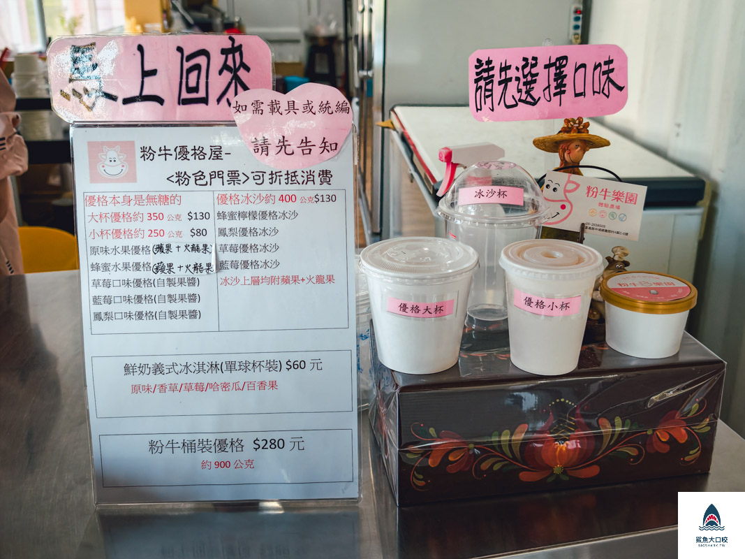 粉牛樂園價格,粉牛樂園,粉牛樂園門票 @鯊魚大口咬