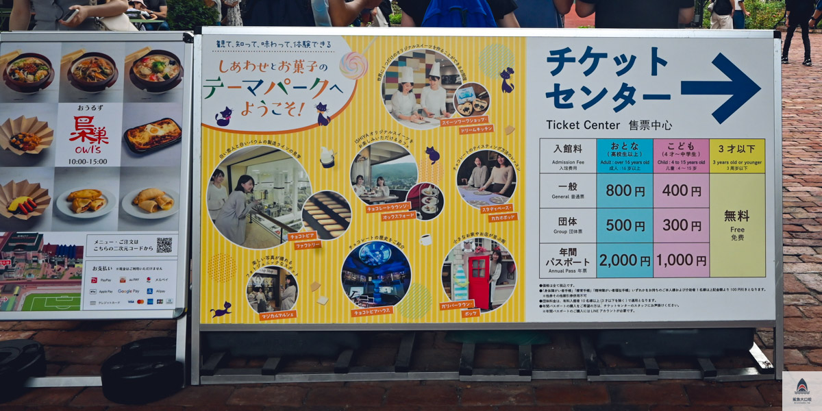 北海道白色戀人工廠,北海道白色戀人公園,札幌景點 @鯊魚大口咬