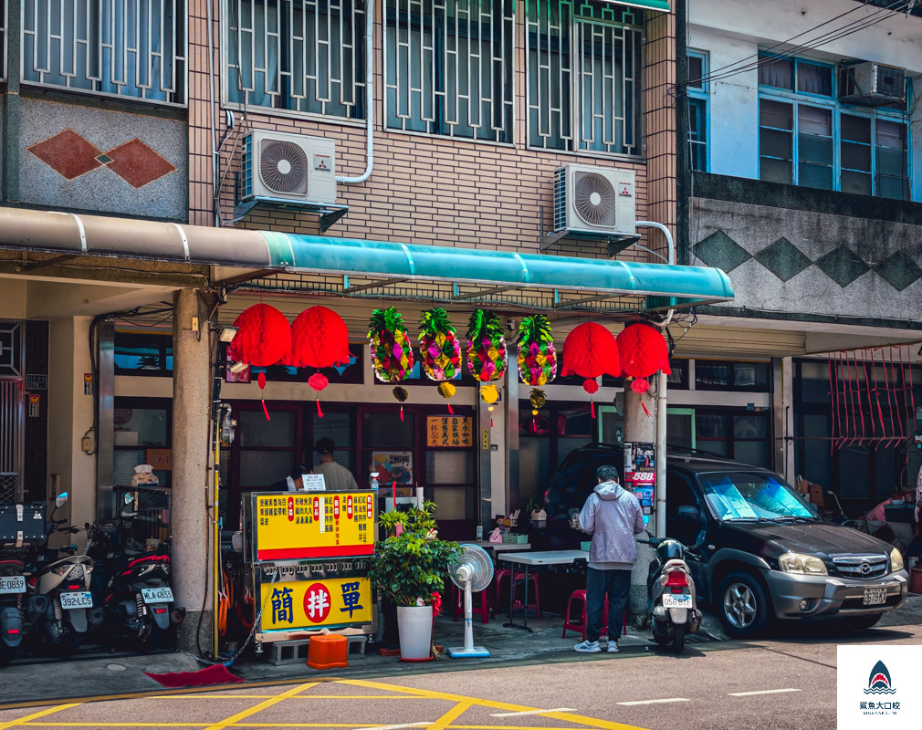 簡單拌菜單,苗栗簡單拌,苗栗簡單拌麵店,簡單拌麵店,簡單拌 @鯊魚大口咬