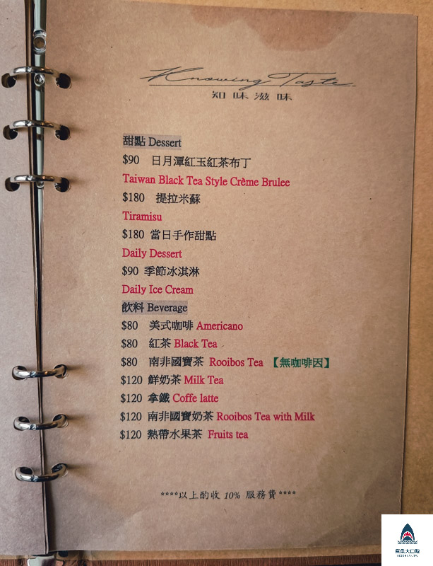 知味滋味 Knowing Taste,台中西區美食,台中義大利麵推薦,知味滋味,台中國美館美食推薦 @鯊魚大口咬