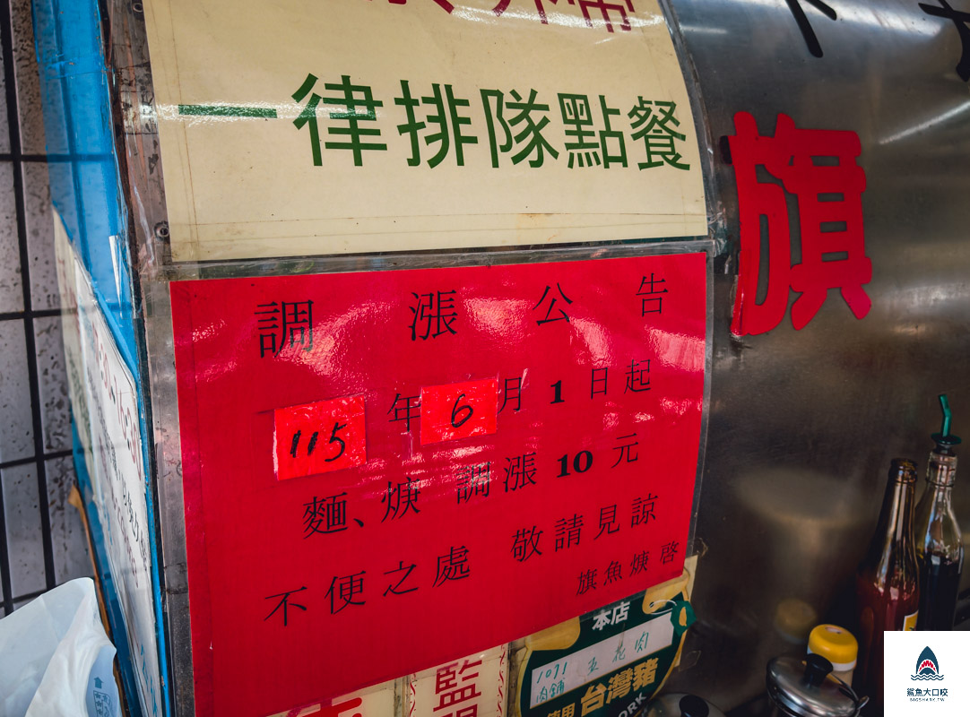 下大道旗魚羹,下大道旗魚羹菜單 @鯊魚大口咬 下大道旗魚羹,下大道旗魚羹菜單 @鯊魚大口咬