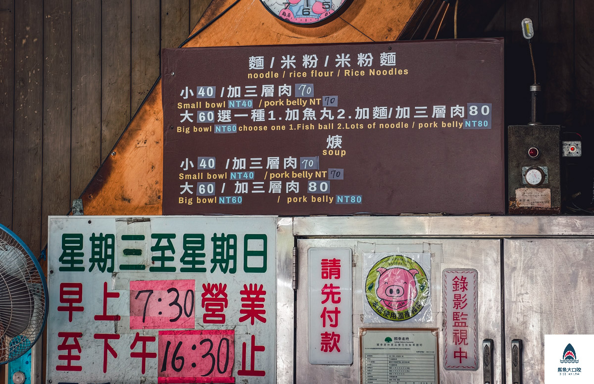 下大道旗魚羹,下大道旗魚羹菜單 @鯊魚大口咬