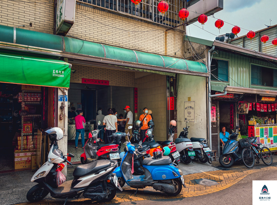 阿有麵店,阿有麵店菜單 @鯊魚大口咬