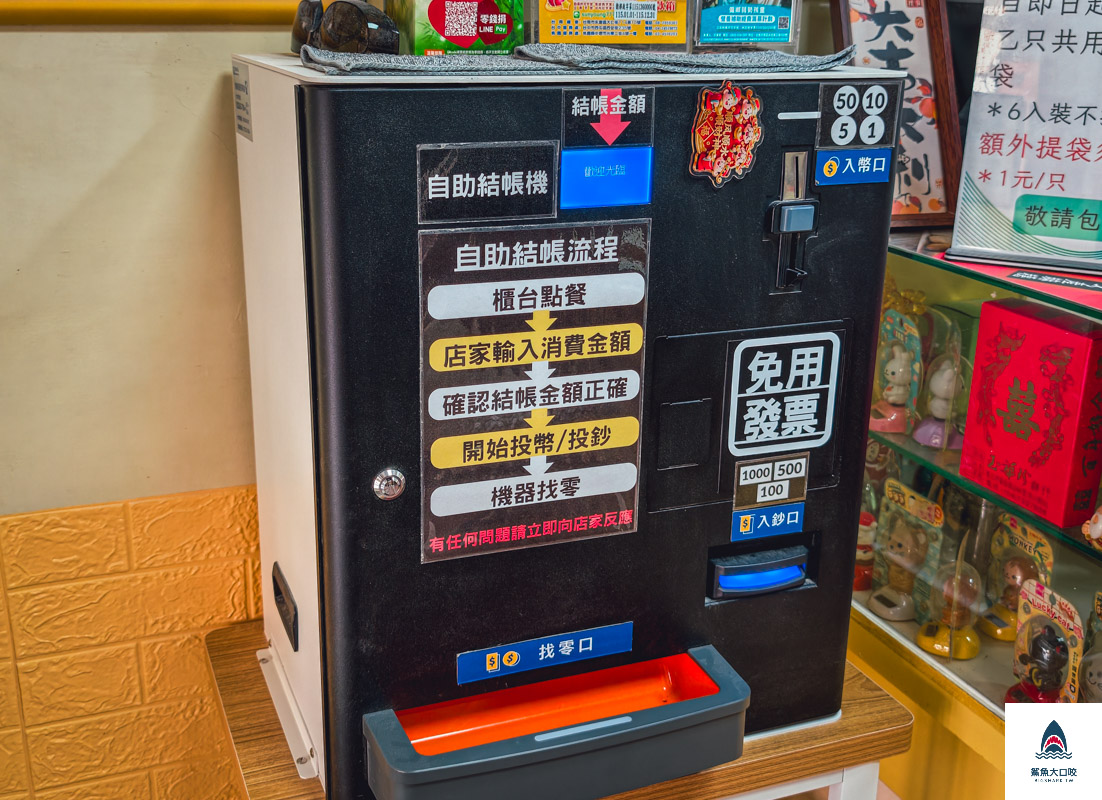 玉華珍餅行,玉華珍餅行菜單,玉華珍餅行民生店,玉華珍餅行民生店菜單,玉華珍麻糬 @鯊魚大口咬