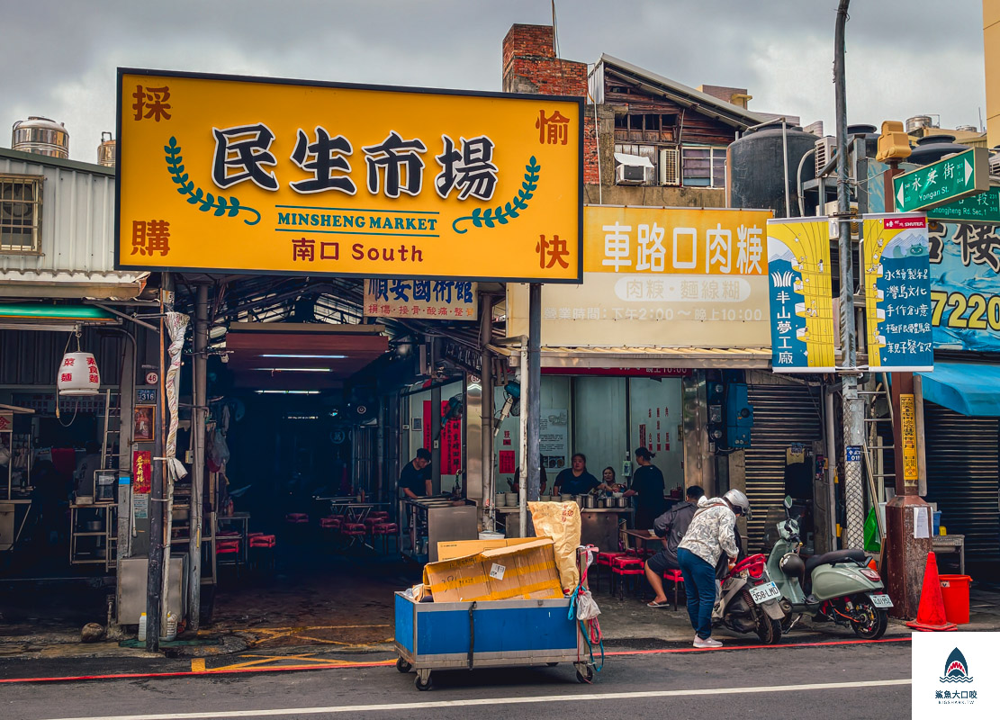 車路口肉羹,車路口肉羹菜單 @鯊魚大口咬 車路口肉羹,車路口肉羹菜單 @鯊魚大口咬