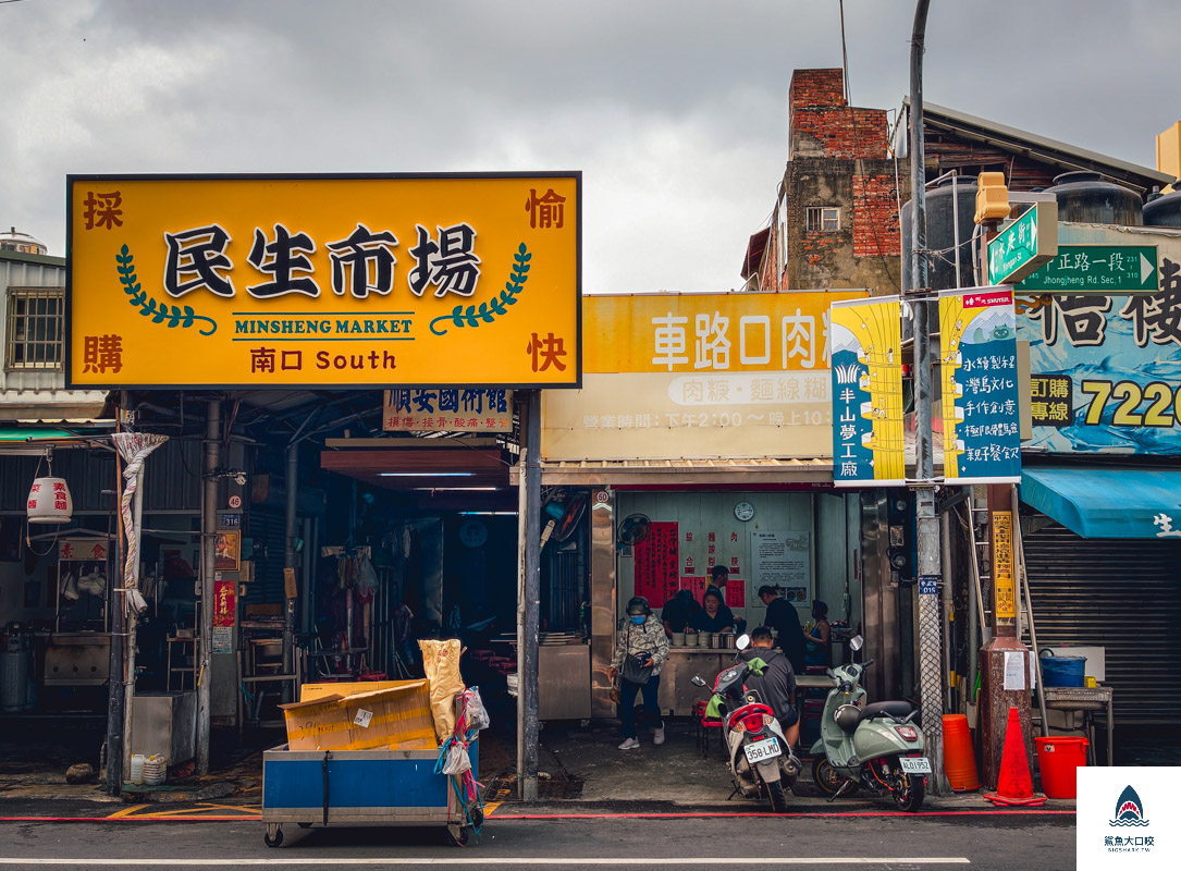 車路口肉羹,車路口肉羹菜單 @鯊魚大口咬 車路口肉羹,車路口肉羹菜單 @鯊魚大口咬