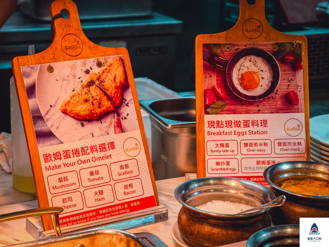 台北六福萬怡酒店敘日全日餐廳早餐,台北六福萬怡酒店敘日全日餐廳,台北六福萬怡酒店敘日全日餐廳早餐價格,台北六福萬怡酒店敘日全日餐廳價格 @鯊魚大口咬