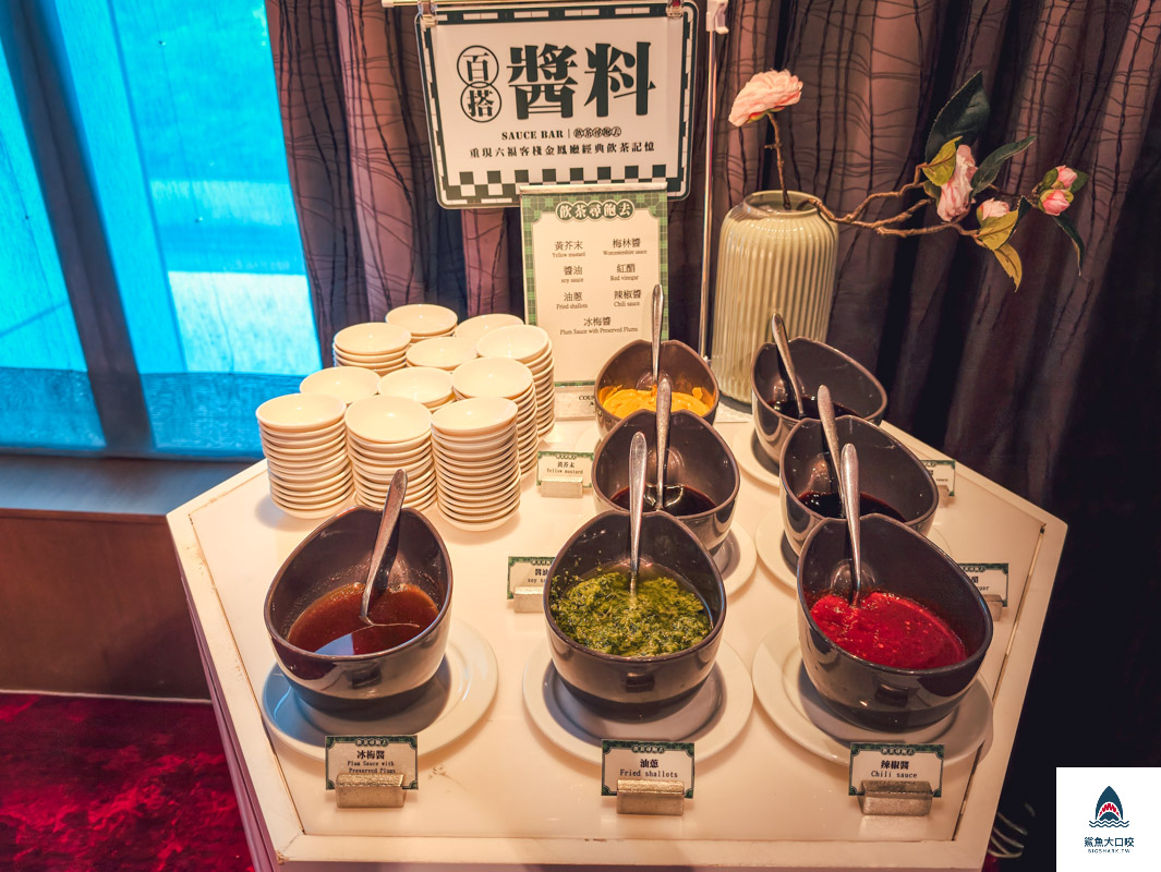 台北六福萬怡酒店,台北六福萬怡酒店港式飲茶吃到飽,台北六福萬怡酒店港式飲茶吃到飽價格,台北六福萬怡酒店港點吃到飽,台北六福萬怡酒店港點吃到飽價格 @鯊魚大口咬 台北六福萬怡酒店,台北六福萬怡酒店港式飲茶吃到飽,台北六福萬怡酒店港式飲茶吃到飽價格,台北六福萬怡酒店港點吃到飽,台北六福萬怡酒店港點吃到飽價格 @鯊魚大口咬