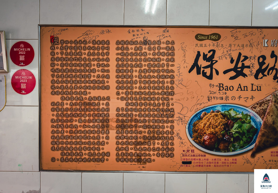 保安路米糕,保安路米糕菜單 @鯊魚大口咬 保安路米糕,保安路米糕菜單 @鯊魚大口咬