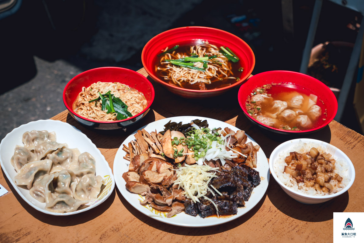 漢強麵館,漢強麵館菜單 @鯊魚大口咬