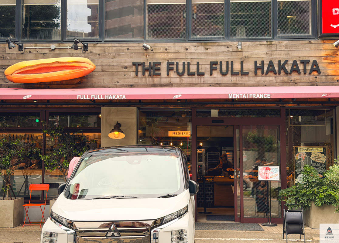 福岡美食,福岡必吃,福岡明太子麵包,The Full Full Hakata @鯊魚大口咬
